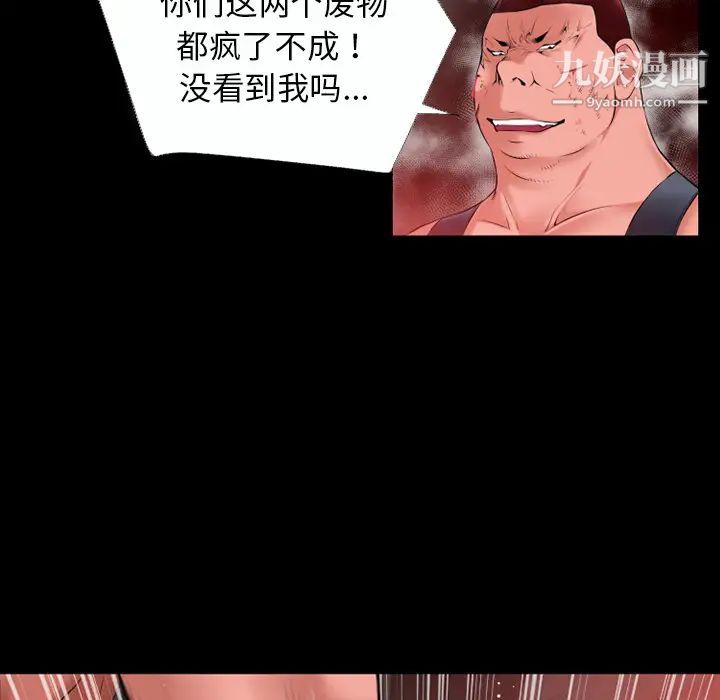 超乎想像第42话