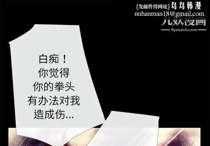 超乎想像第43话