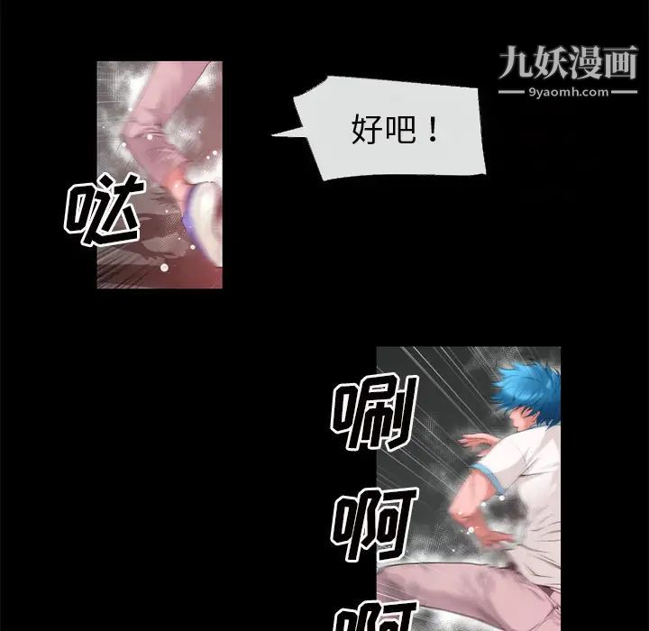 超乎想像第43话