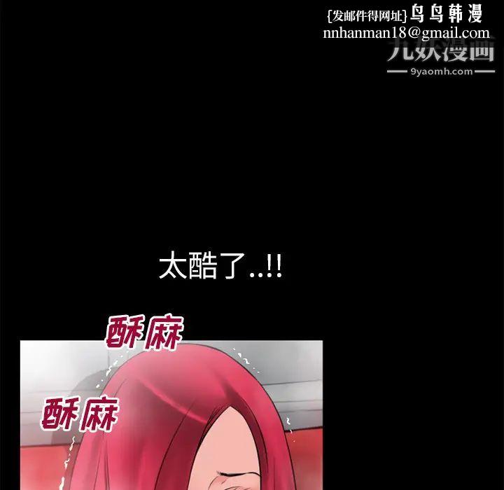 超乎想像第43话