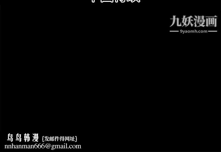 超乎想像第43话