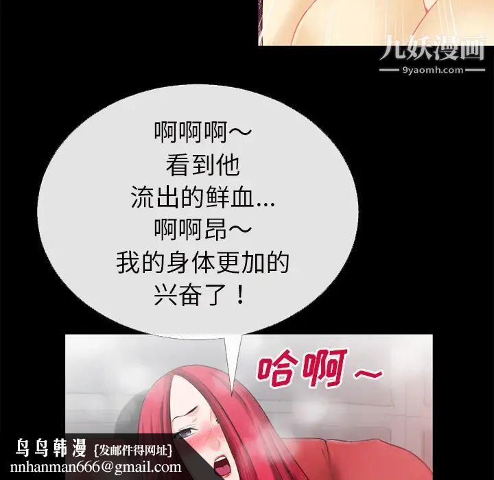 超乎想像第44话