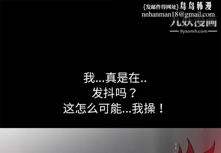 超乎想像第45话