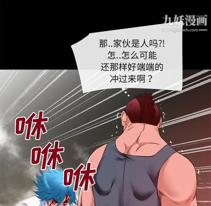 超乎想像第45话