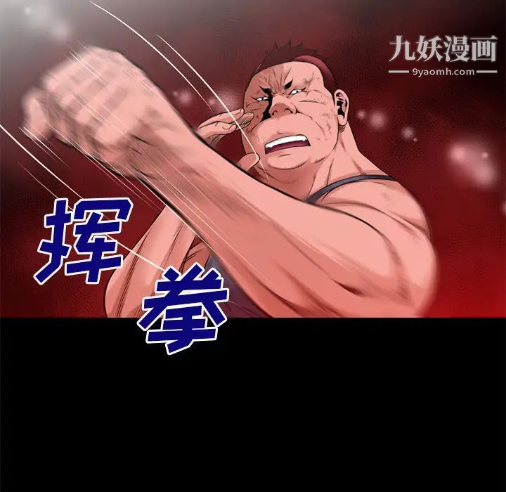 超乎想像第45话