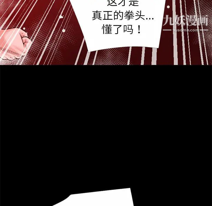 超乎想像第45话