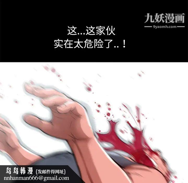 超乎想像第45话