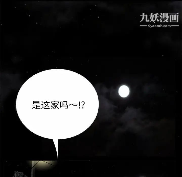 超乎想像第45话