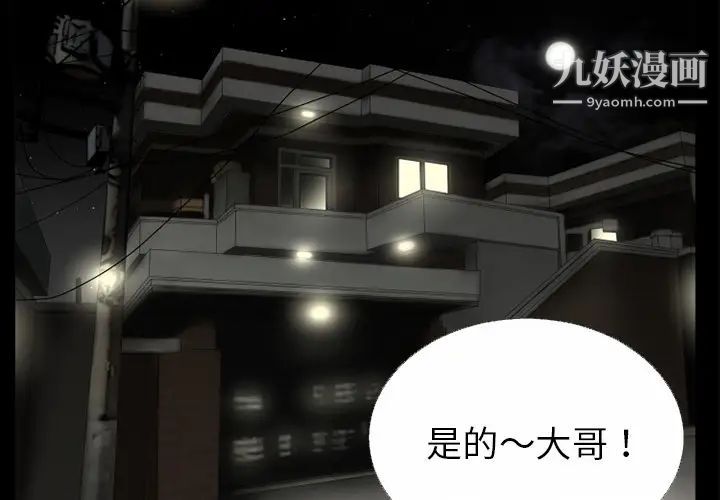 超乎想像第46话