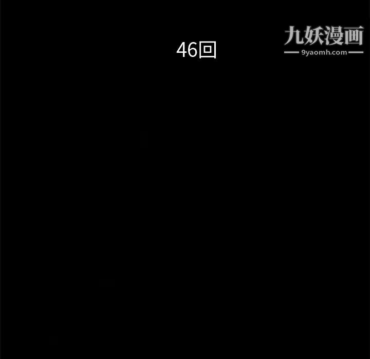 超乎想像第46话