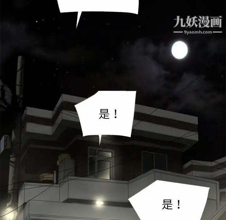 超乎想像第46话