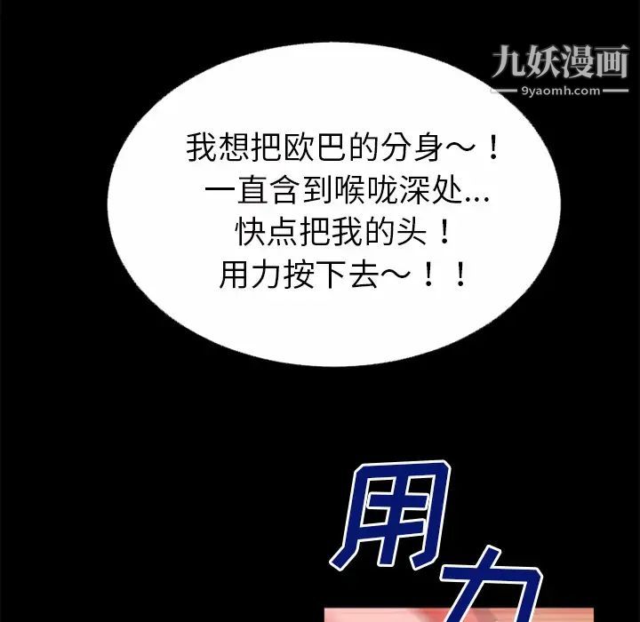 超乎想像第46话