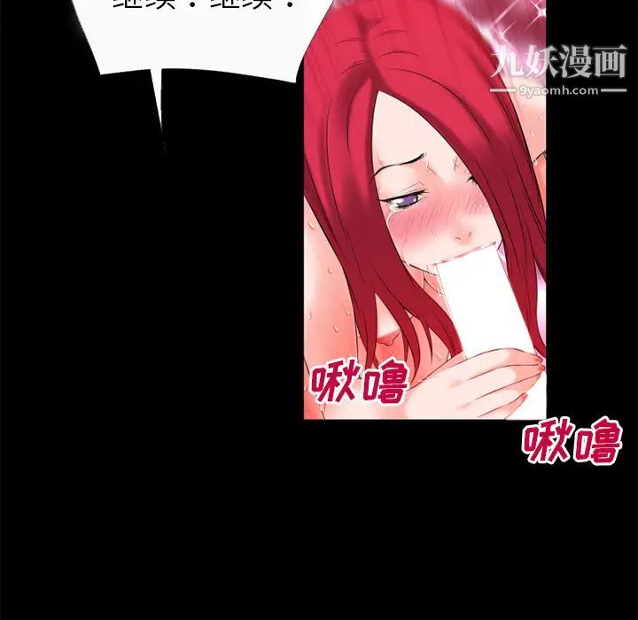 超乎想像第46话