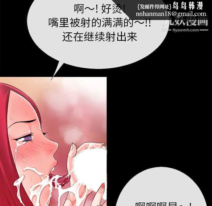 超乎想像第46话