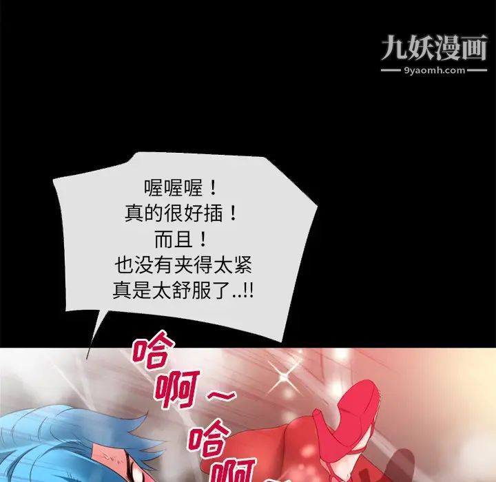 超乎想像第46话