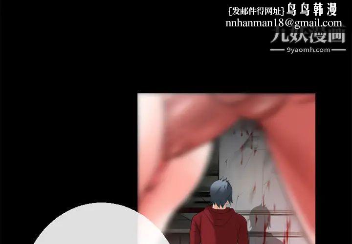 超乎想像第47话