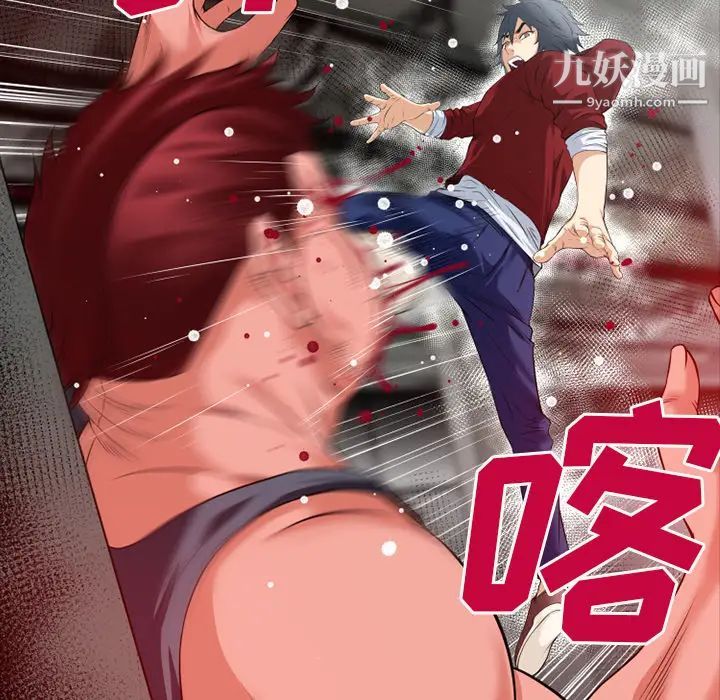 超乎想像第47话