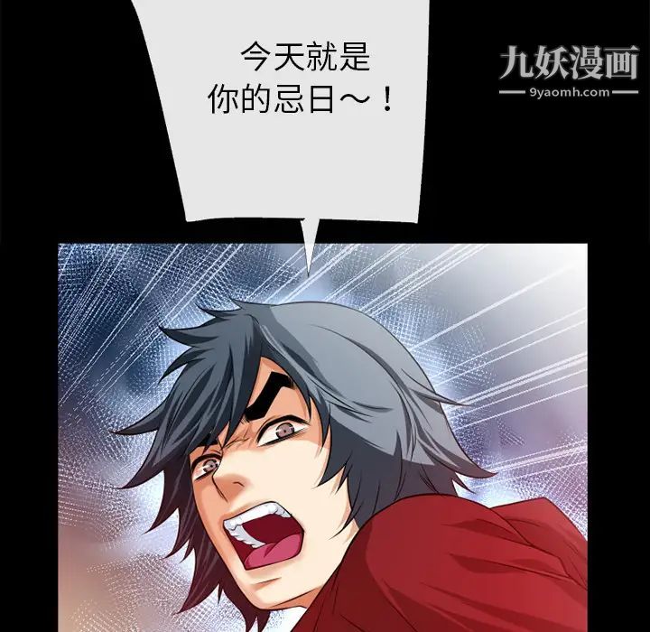 超乎想像第47话