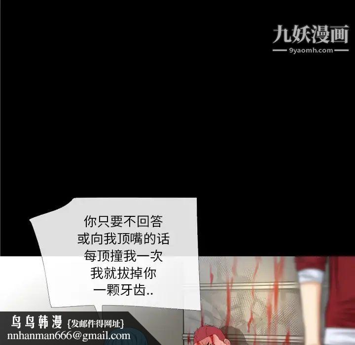 超乎想像第48话