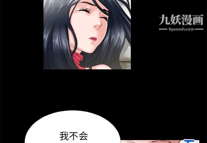 超乎想像第49话