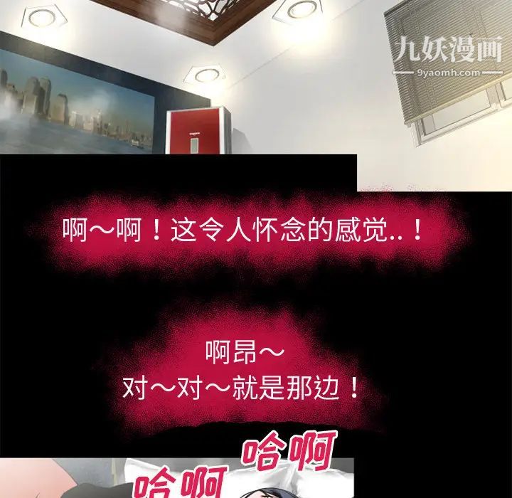 超乎想像第49话