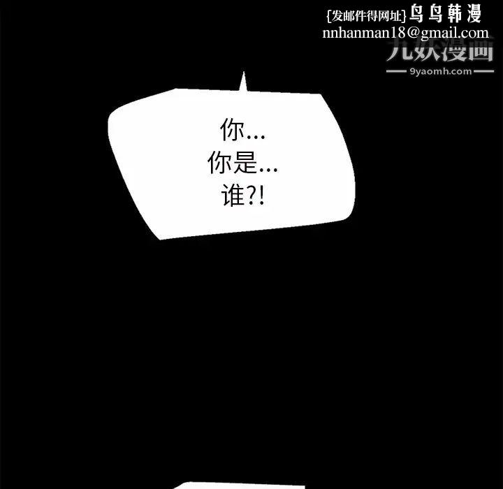 超乎想像第49话