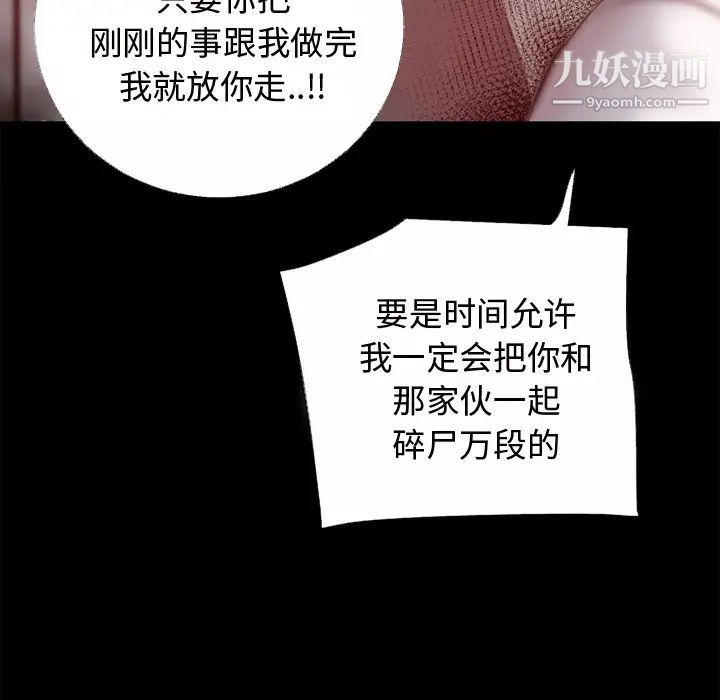 超乎想像第50话