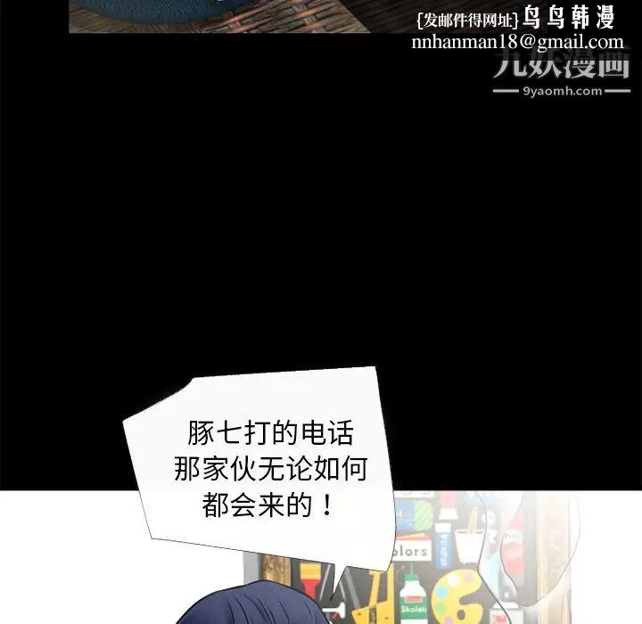 超乎想像第50话