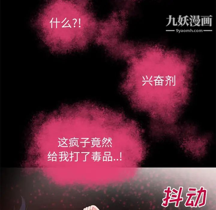 超乎想像第50话