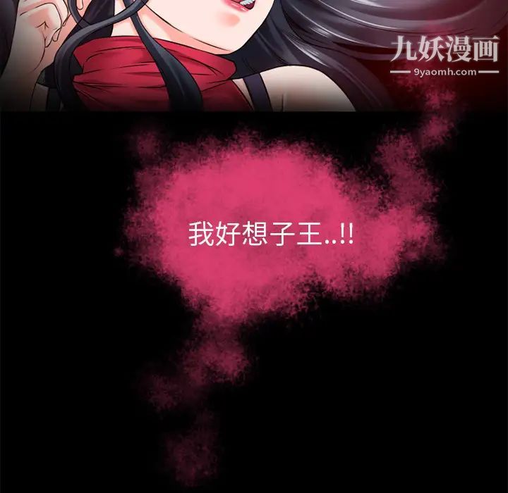 超乎想像第51话