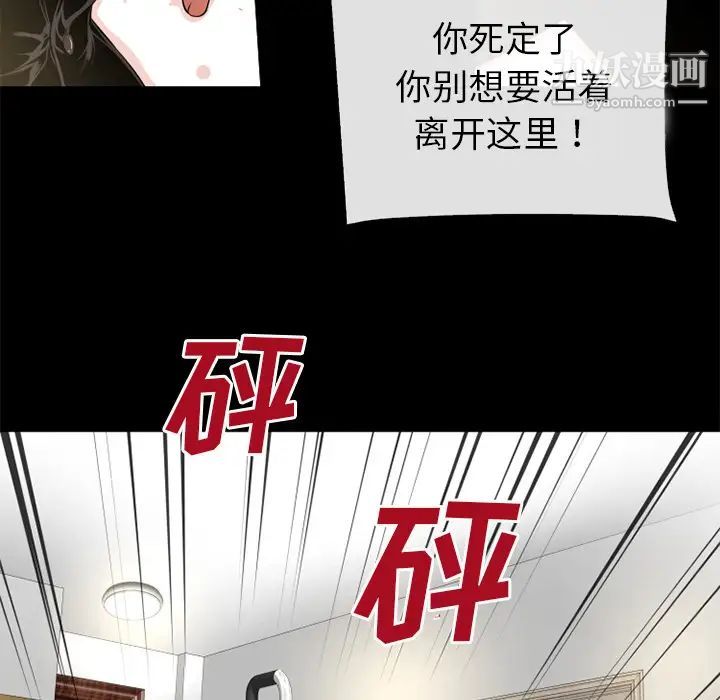 超乎想像第51话