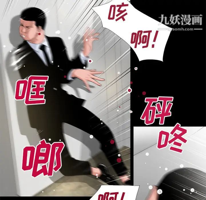 超乎想像第51话