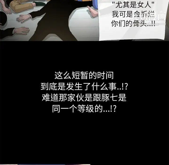 超乎想像第51话