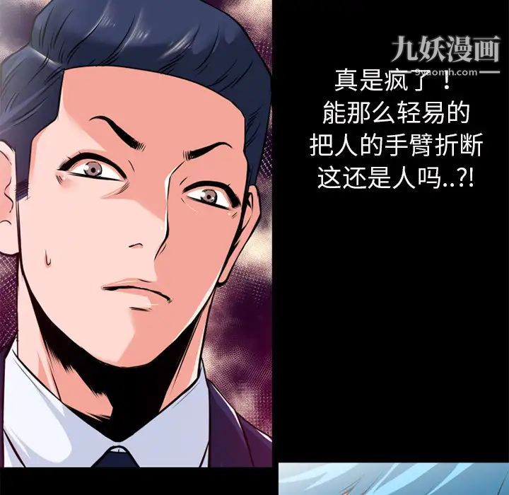 超乎想像第51话