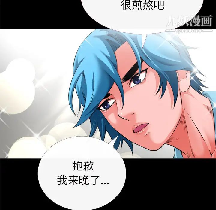 超乎想像第52话