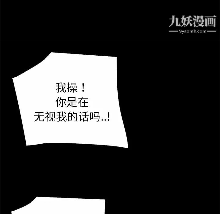 超乎想像第52话