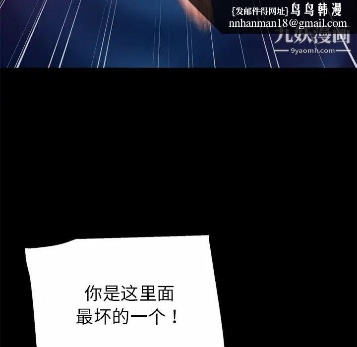 超乎想像第52话