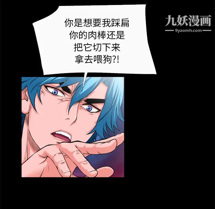 超乎想像第52话