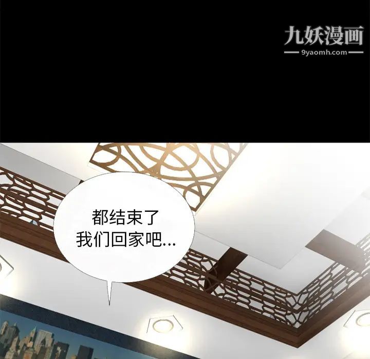 超乎想像第52话