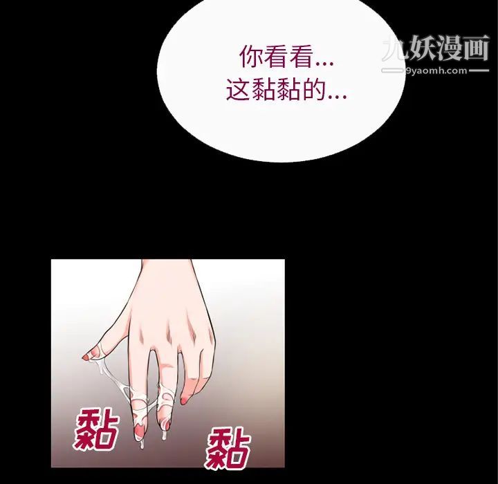 超乎想像第52话