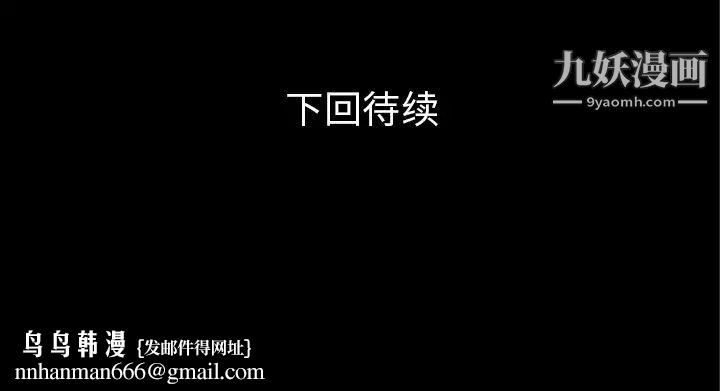 超乎想像第52话