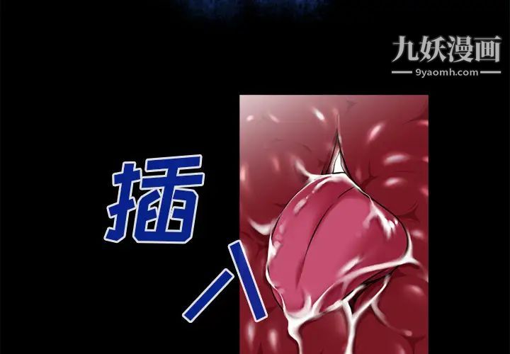 超乎想像第53话