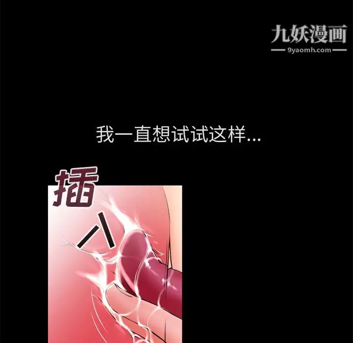 超乎想像第53话