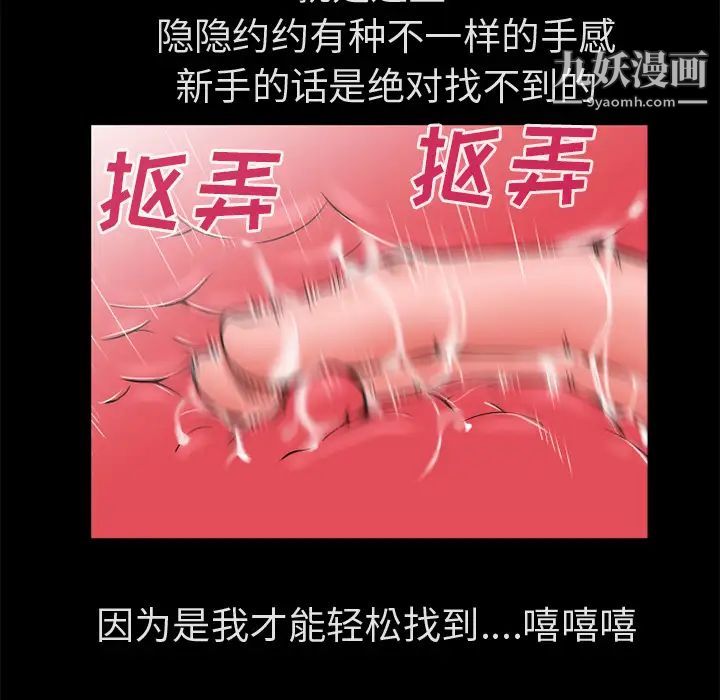 超乎想像第53话