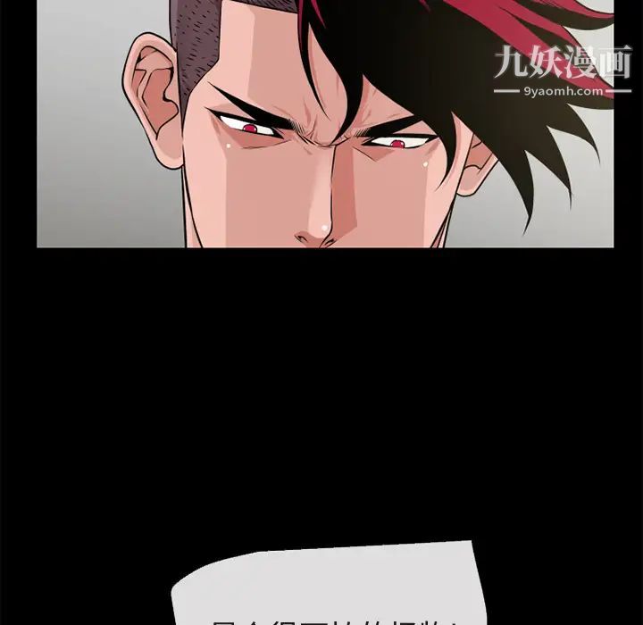 超乎想像第54话