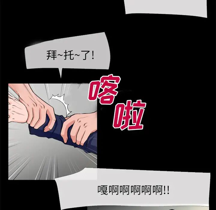 超乎想像第54话