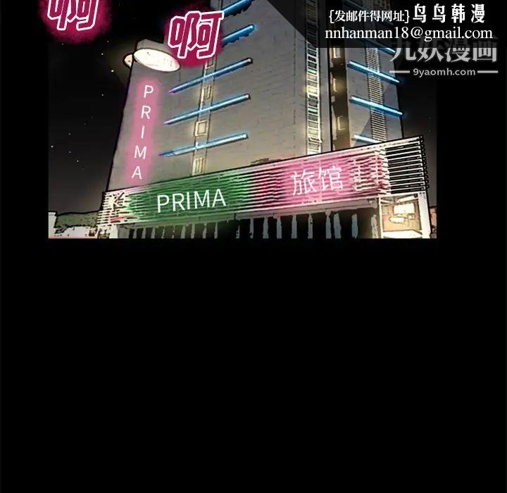 超乎想像第54话