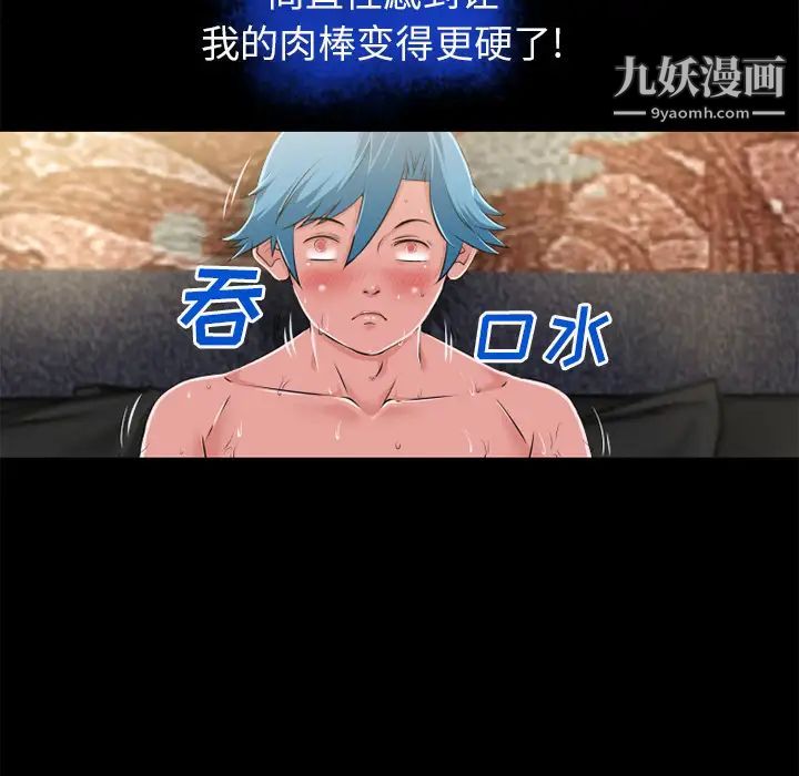 超乎想像第54话