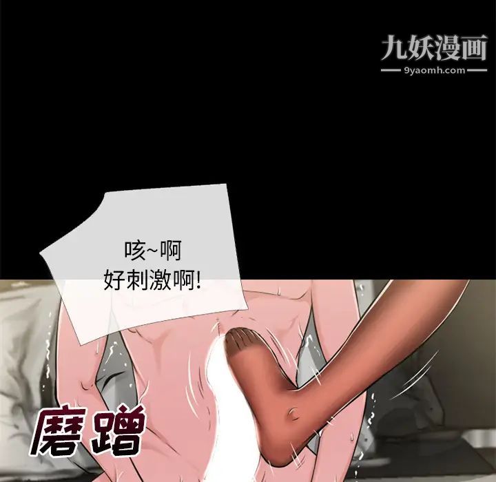 超乎想像第54话