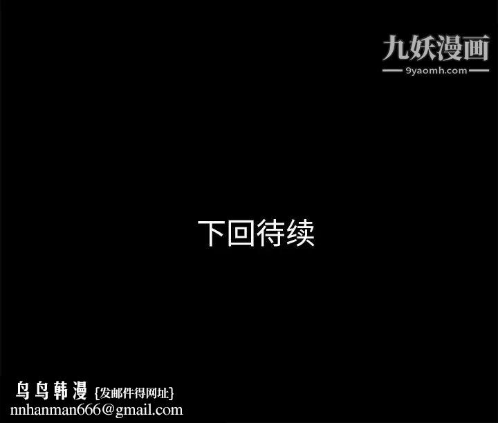 超乎想像第54话